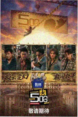 五十度飞未删减完整版免费观看全集在线